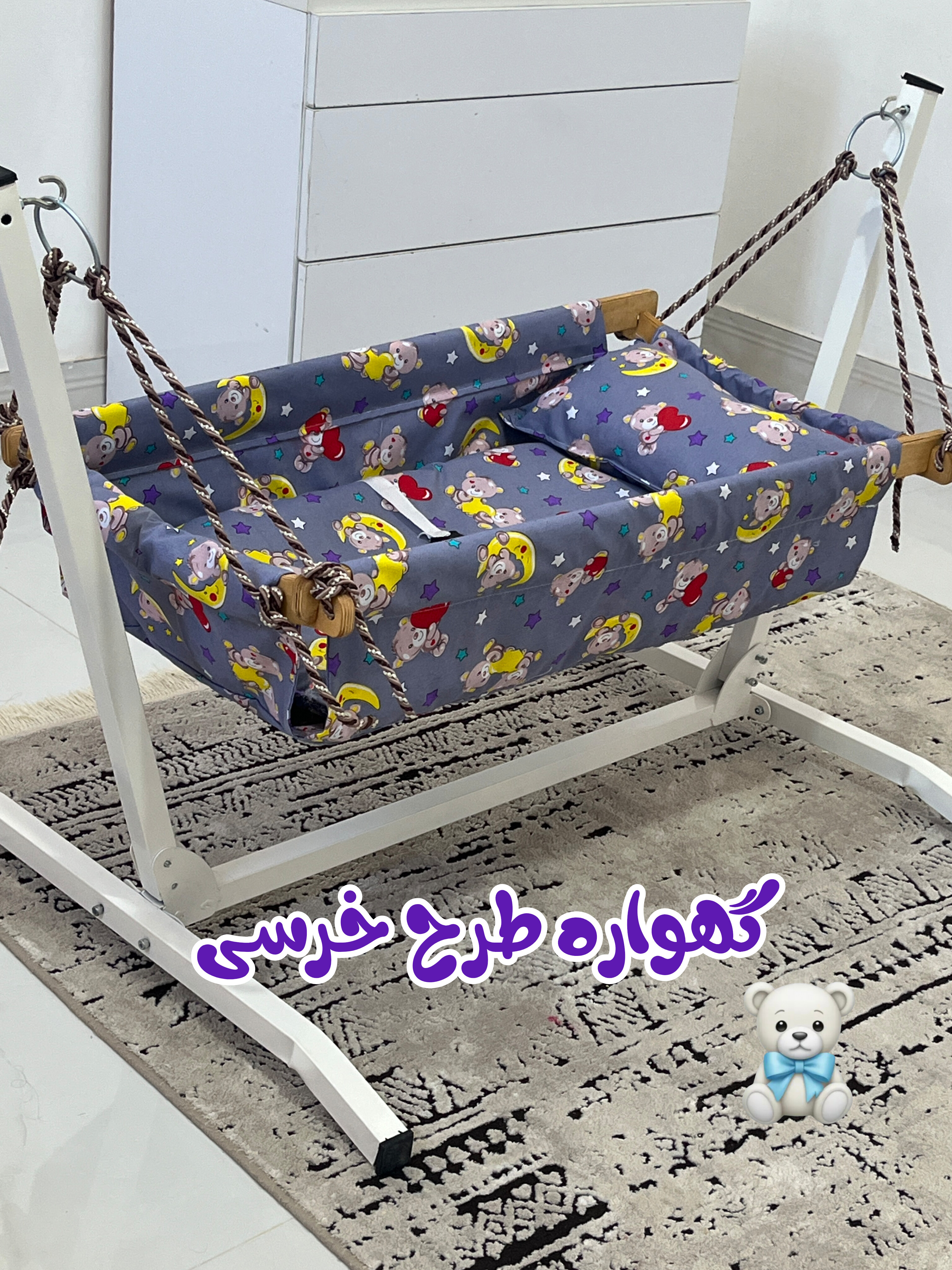 گهواره فلزی طرحدار